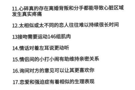 五行格局如何影响你的爱情？性格解析中的小秘密