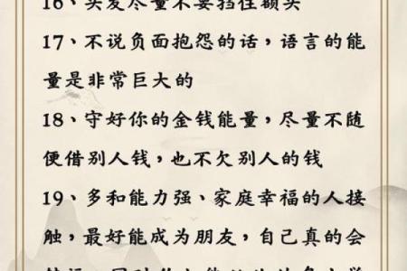 暗藏玄机的八字命理：你可能忽略的改变命运的关键误区