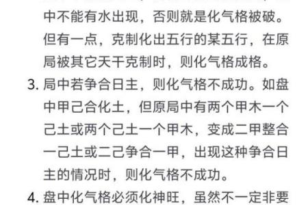如何改变晨在五行中的格局？解锁性格潜能的秘密通道