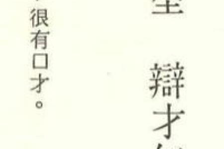 如何改变诸葛亮的命运密码？你不知道的命理奥秘