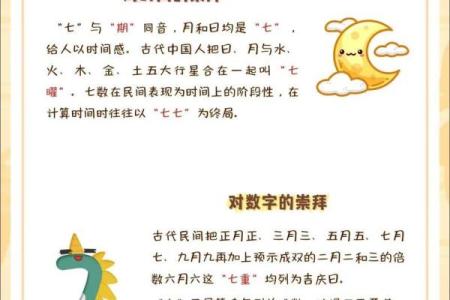 农历七月七日：七夕节与爱情的天文传说
