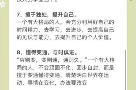 颠覆传统五行格局：澄，如何利用性格优势改变人生？
