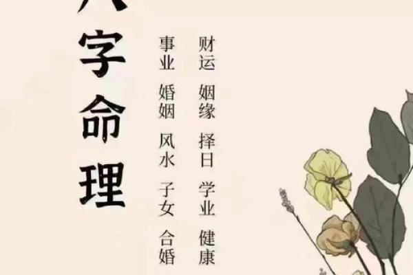 颠覆传统观念：命运不合，如何通过八字打破宿命束缚