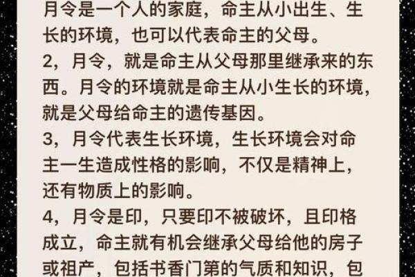 颠覆传统八字观：铭仁命理如何破解你命运中的深层次问题