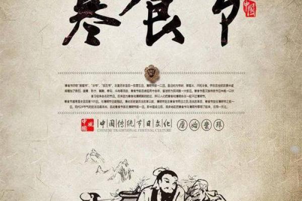 寒食节背后的故事与精神内涵