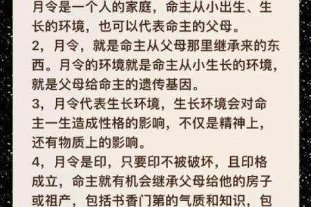 颠覆传统八字观：铭仁命理如何破解你命运中的深层次问题