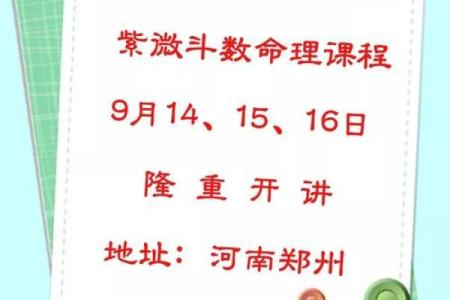 通过命理破解健康难题，命运密码如何引领你走向更好