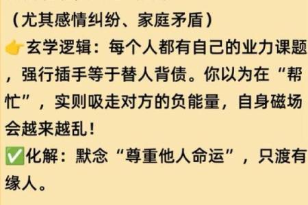 颠覆传统观念：属木之人，五行格局如何助你逆袭人生？