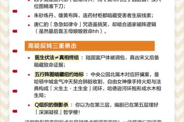 五行格局反转型：反而能让你更懂自己，如何做到？