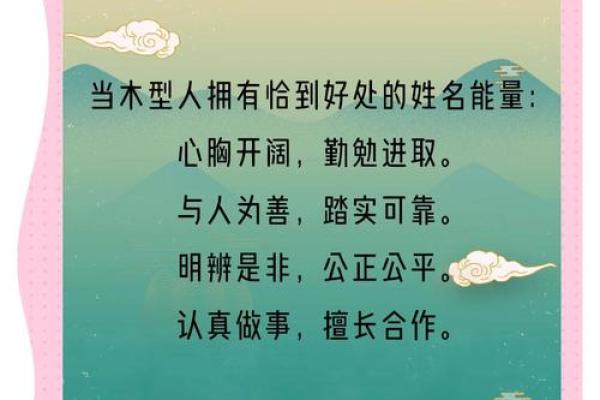 五行格局揭秘：缺木之人如何化解运势困局？