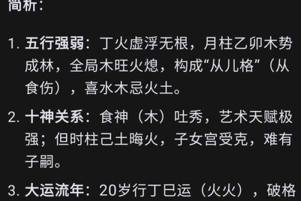 五行格局揭秘：缺木之人如何化解运势困局？