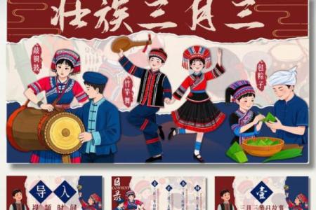传统节日中的壮族天文知识传承