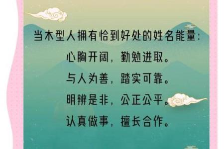 五行格局揭秘：缺木之人如何化解运势困局？