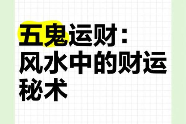 偏财命理背后的暗藏玄机，你错过了哪些财运信号？