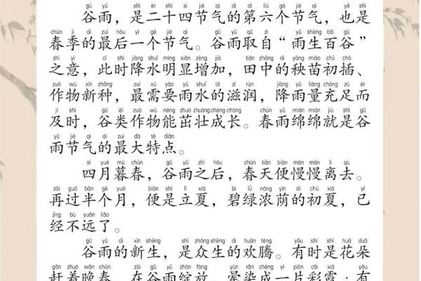 明天是谷雨，细数农耕背后的自然哲学