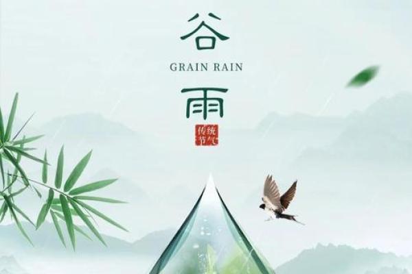 明天是谷雨，细数农耕背后的自然哲学