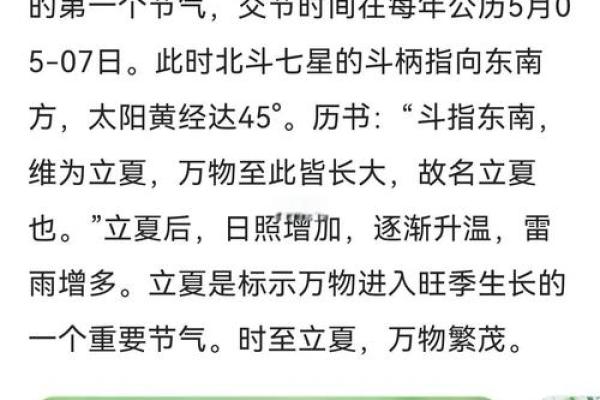 立夏节气：从农耕到养生的传统智慧