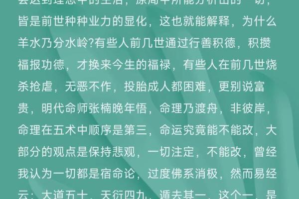 五行格局揭秘：走出缺养鱼性格误区，开启人生新篇章