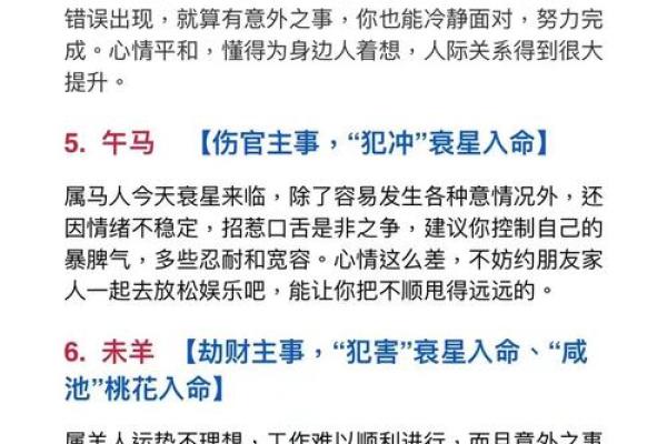 牛角五行格局揭秘：揭秘你的性格密码，如何改变命运？
