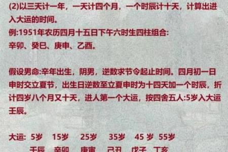 如何破解命运密码？揭开八字中不为人知的玄机