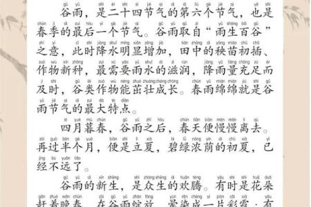 明天是谷雨，细数农耕背后的自然哲学