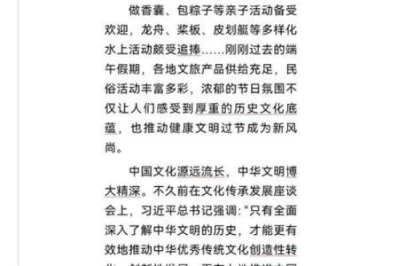 从祭祀节日看中华文化的生态智慧与天人合一