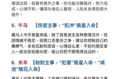 牛角五行格局揭秘：揭秘你的性格密码，如何改变命运？