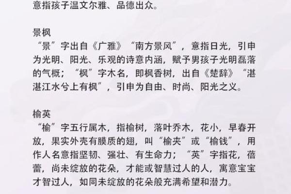 五行误区大揭秘：属木名字选名的五大禁忌反而招霉运