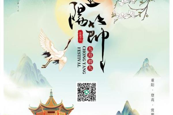 重阳节：登高赏菊与长寿养生的文化传承