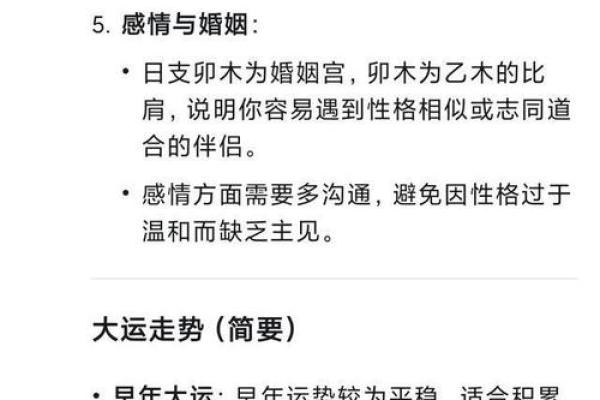 子时八字解密：如何通过命理改变你的命运，而不是陷入误区