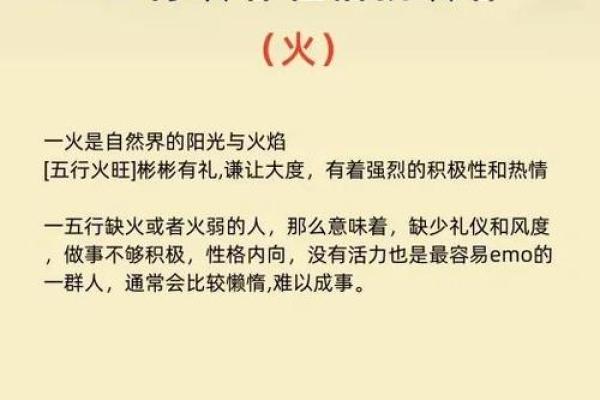 性格解析新篇章：五行八字如何揭示你的潜能与命运