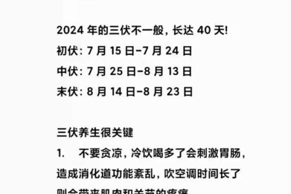 佳节的养生之道：如何在节日中保健身体