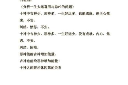 小平八字中的命运玄机，你知道该如何应对吗？