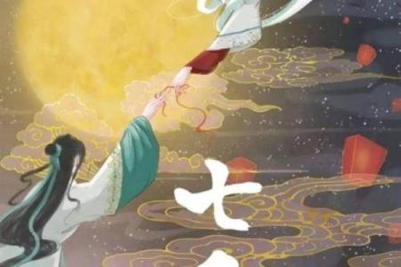 七夕节：天文故事与古老传说中的浪漫情怀