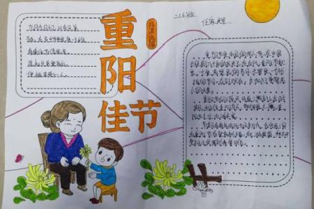 农耕文化中的重阳节与秋收节气