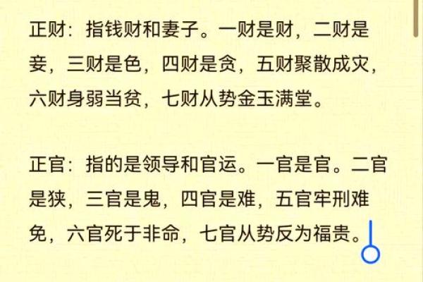 命运密码揭秘：新派命理如何颠覆传统解读