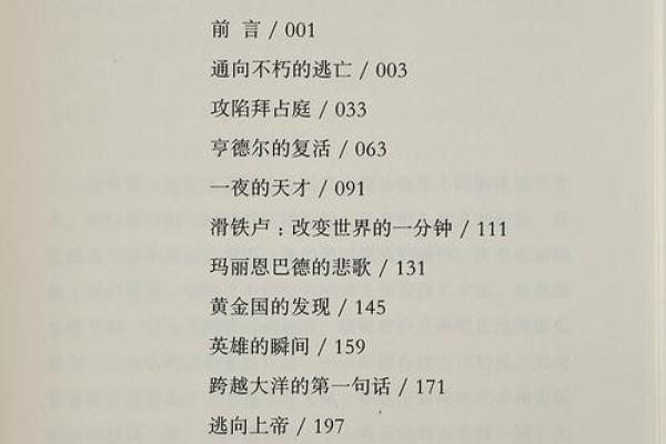 命运密码解锁：官旺格如何改变你的人生轨迹