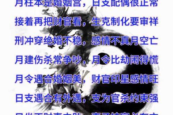 五行婚姻配对表误区大揭秘：你真的了解自己的婚姻命运吗？