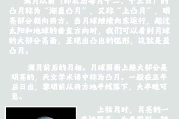 元宵节的天文意义：月亮、星辰与农耕周期的相互呼应