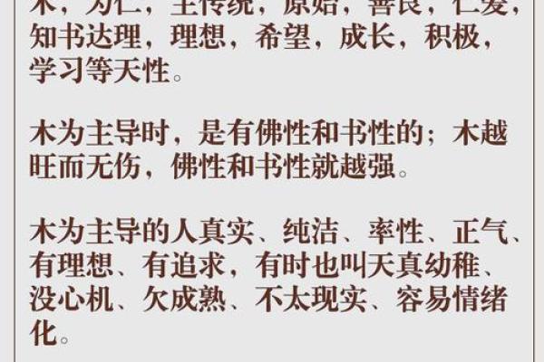 五行格局深度解析：揭秘你的性格密码，如何精准改变？