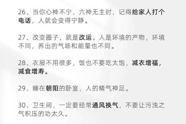 八字命理中的反常秘密，唐伯虎如何逆转命运的暗藏玄机