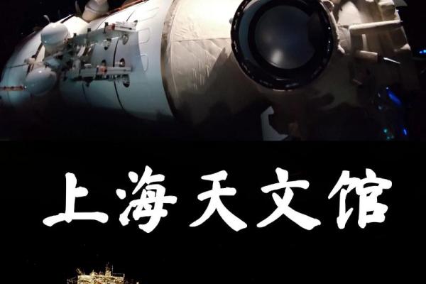 的天文现象与历史文化传承