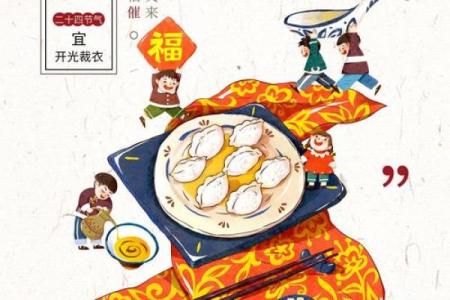 节气变迁——如何在冬至前调整作息与饮食
