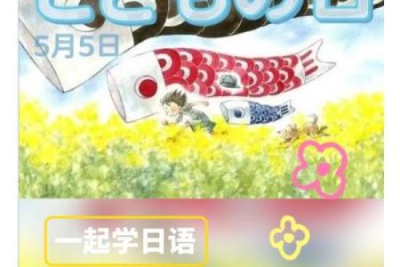 儿童节的节庆习俗与现代社会的互动