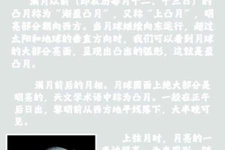 元宵节的天文意义：月亮、星辰与农耕周期的相互呼应