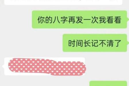 如何通过贾静雯的八字，破解命运密码，发现背后的深层秘密