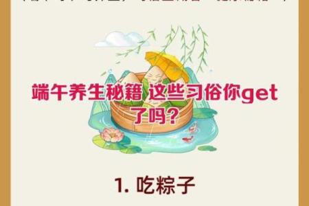 端午节的历史传说与养生智慧