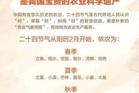 走进，农耕节气中的天文与文化韵味