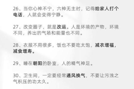 八字命理中的反常秘密，唐伯虎如何逆转命运的暗藏玄机