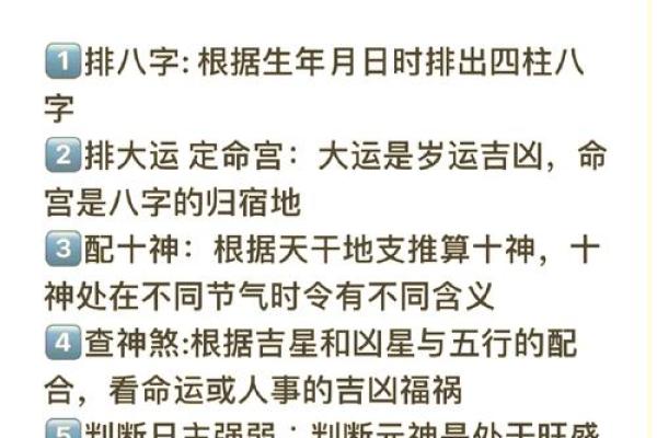 八字五行,如何找到你的性格弱点?实用指南带你改变命运 八字五行,如何找到你的性格弱点?实用指南带你改变命运